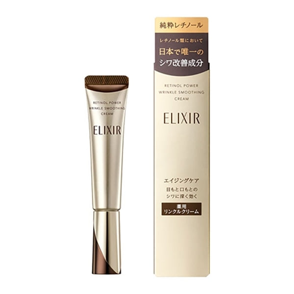 ELIXIR レチノパワーリンクルクリームS 15g✖️２ ELIXIR 抗皺精華眼霜S /エリクシールレチノパワーリンクル