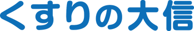 藥的大信台灣網路商店(くすりの大信)