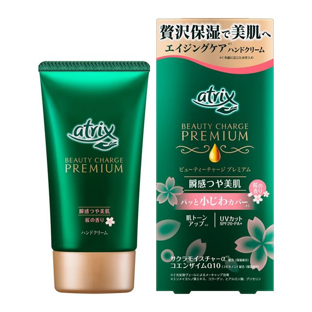 艾翠斯 高級保濕護手霜櫻花香 /アトリックス ビューティーチャージ