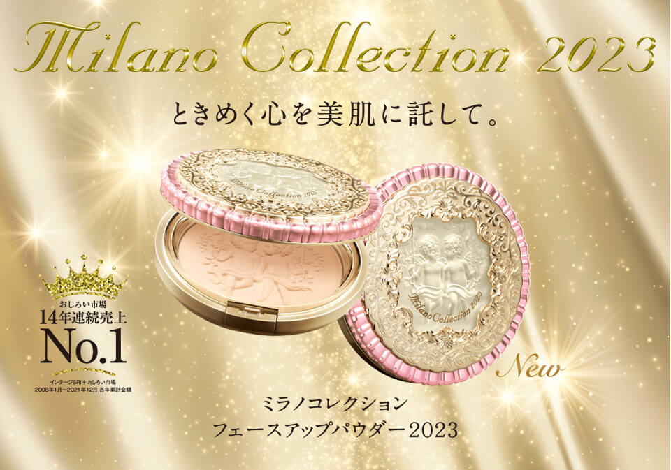 限量販售】 Milano Collection 絕色蜜粉餅 2023限定款 /ミラノ