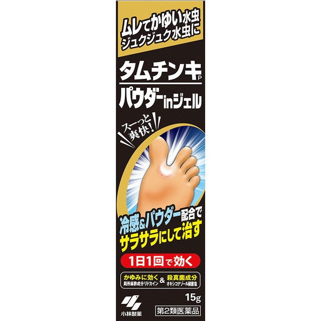 小林製藥足癬白癬藥/タムチンキパウダーインジェル15g