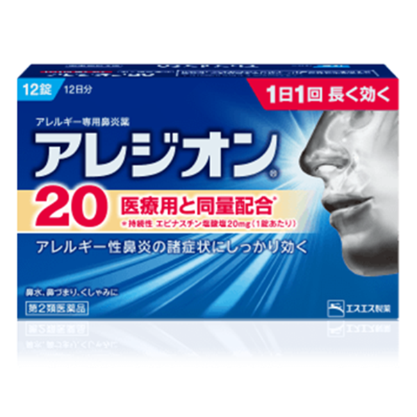 SS製藥 Allegion 20 抗組織胺鼻炎錠 /アレジオン20　12錠