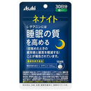 提神睡眠質量 30份 /ネナイト　30日分