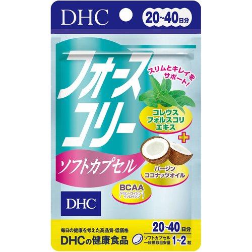 DHC 毛喉素椰子油軟膠囊 魔力減脂因子 /DHC フォースコリー ソフトカプセル 20～40日分 ( 40粒 )