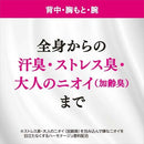 Ag DEO 24 異味護理身體乳 甜美花香味/エージーデオ24 デオドラントボディミルク ヴァン ミニョン 180g