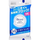 Biore制汗乾爽濕巾 (無香味) /ビオレ さらさらパウダーシート 薬用デオドラント 無香料 携帯用 ( 10枚入 )