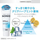 NONIO終結口氣牙膏 冰炫薄荷 /ノニオ ハミガキ クリアハーブミント ( 130g )