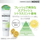 NONIO終結口氣牙膏 澄橘薄荷/ノニオ ハミガキ スプラッシュシトラスミント ( 130g )