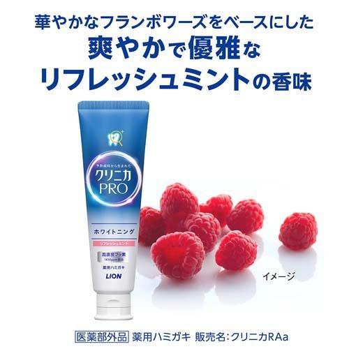 獅王固齒佳Pro酵素亮白牙膏覆盆莓薄荷 / クリニカ PRO ホワイトニング ハミガキ リフレッシュミント 95g