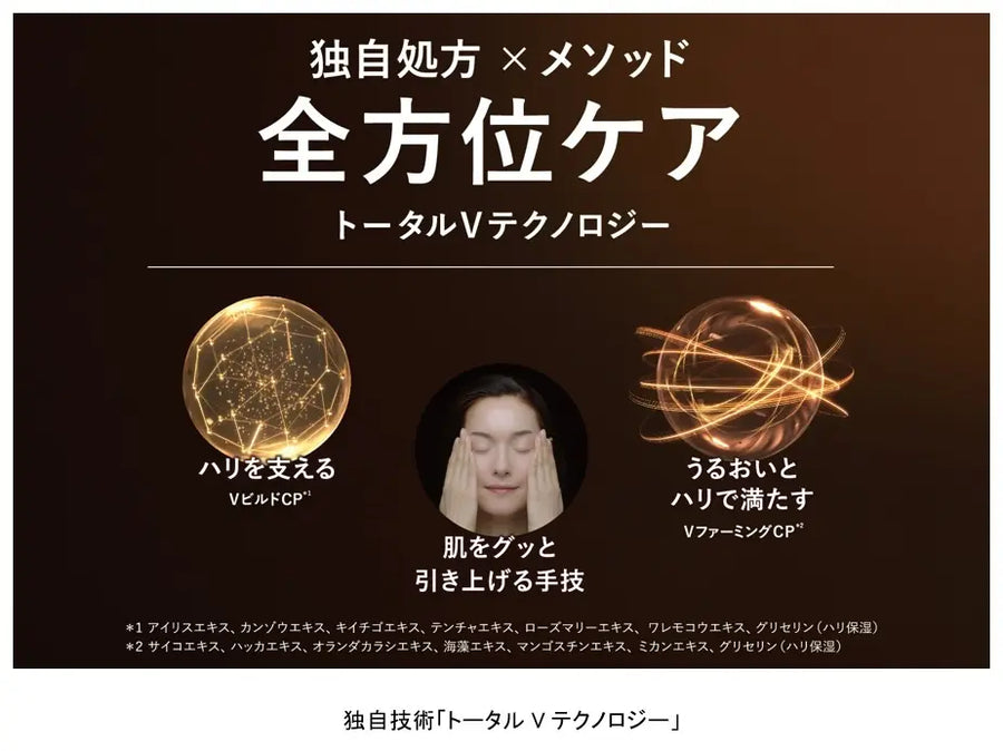 ELIXIR全效全臉V緊緻霜/資生堂エリクシールトータルV