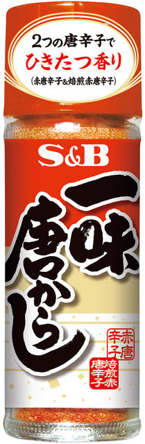 S&B一味辣椒粉 /S&B   一味唐からし 15ｇ