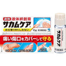 SAKAM CARE 液體絆創膏 /サカムケア 10g