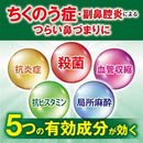 小林製藥 消炎鼻噴劑 /チクナインC 点鼻スプレー　30ｍｌ