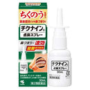 小林製藥 消炎鼻噴劑 /チクナインC 点鼻スプレー　30ｍｌ