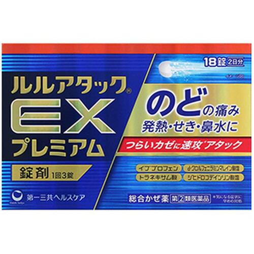 Lulu Attack EX Premium 綜合感冒藥 喉嚨痛加強錠 /ルルアタックＥＸプレミアム　１８錠