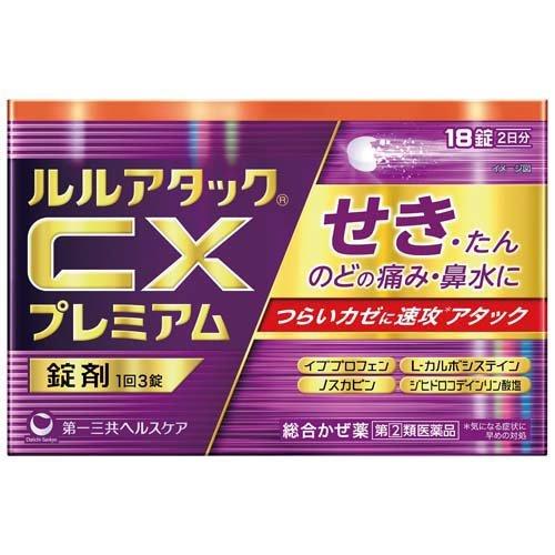 Lulu Attack CX Premium 綜合感冒藥 專治咳嗽惹痰  /ルルアタックCXプレミアム 18錠