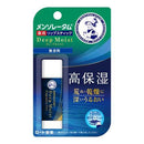 曼秀雷敦 深層保濕潤唇膏 無香味 /メンソレータムディープモイスト 無香料 ( 4.5g )