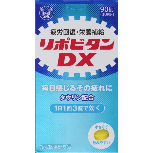 力保美達 活力錠 DX  /リポビタンDX ( 90錠入 )