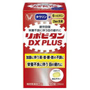 力保美達 活力錠 DX PLUS /リポビタンDXプラス ( 90錠入 )