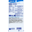 DHC DHA 20天[機能性表示食品] /DHC   ＤＨＡ　２０日分 ８０粒