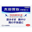 太田胃散 分包裝S /太田胃散分包S 　34包