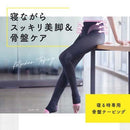 QttO眠專用機能美腿襪  骨盆提臀機能 L size /寝ながら メディキュット ボディシェイプ 骨盤 サポート 着圧 スパッツ L ( 1足 )