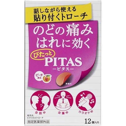 Pitas喉嚨消炎含片 /ピタスのどトローチ ( 12個入 )