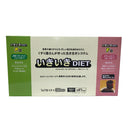 ikiiki速纖錠 /いきいきDIET