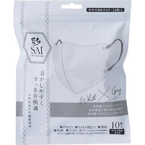 彩SAI立體口罩白色×灰色 加大型 /彩 SAI 立体マスク ホワイト×グレー やや大きめサイズ ( 10枚入 )