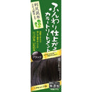 利尻昆布染髮護髮膏 黑色 /ふんわり仕上がるカラートリートメントブラック200g