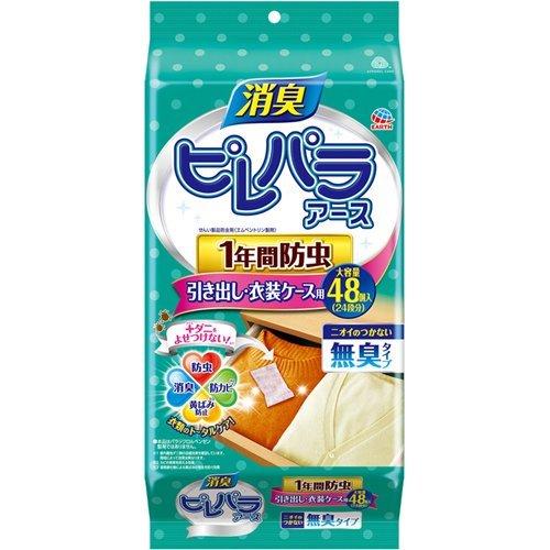 Earth製藥放置型櫥櫃防蟲除臭劑 無味型/ピレパラアース 消臭 1年用 引き出し・衣装ケース用 衣類用 防虫剤 無臭タイプ ( 48包 )