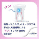 舒酸定抗敏牙周護理牙膏 /シュミテクト 歯周病ケア 歯磨き粉 高濃度フッ素配合(1450ppm) ( 90g )