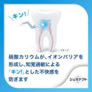 舒酸定抗敏亮白牙膏 /シュミテクト やさしくホワイトニングEX 歯磨き粉 高濃度フッ素配合(1450ppm) ( 90g )