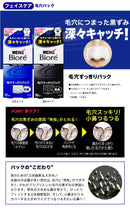 MEN'S Biore男性專用妙鼻貼 白色 /メンズビオレ 毛穴すっきりパック ( 10枚入 )