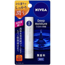 NIVEA 深層潤澤高保濕護唇膏 無香味 /ニベア ディープモイスチャーリップ 無香料　2.2ｇ