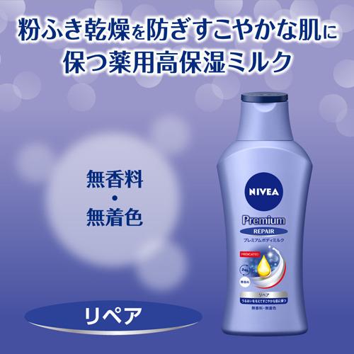 NIVEA 特級高保濕修護身體潤膚乳 /ニベア プレミアムボディミルク リペア ( 190g )
