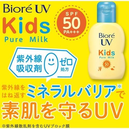 BIORE兒童溫和防曬乳液 /ビオレUV キッズピュアミルク ( 70ml )