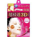 肌美精 深層抗皺3D立體面膜 透亮保濕型 /肌美精　超浸透３Ｄマスク　エイジングケア保湿4枚入