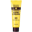 KISSME 護手霜 /キスミー 薬用ハンドクリーム ( 65g )