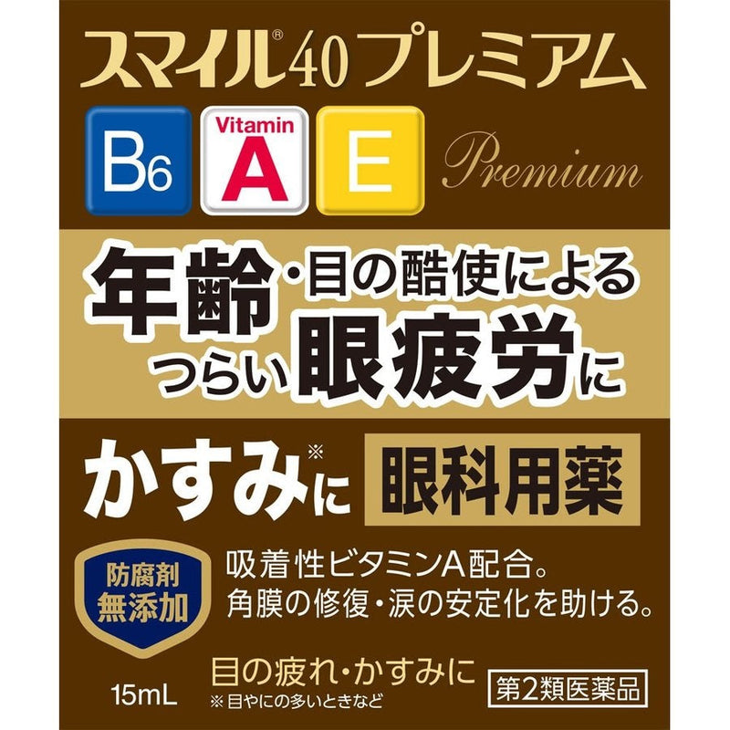 Smile40 premium 眼藥水 /スマイル40プレミアム15ＭＬ