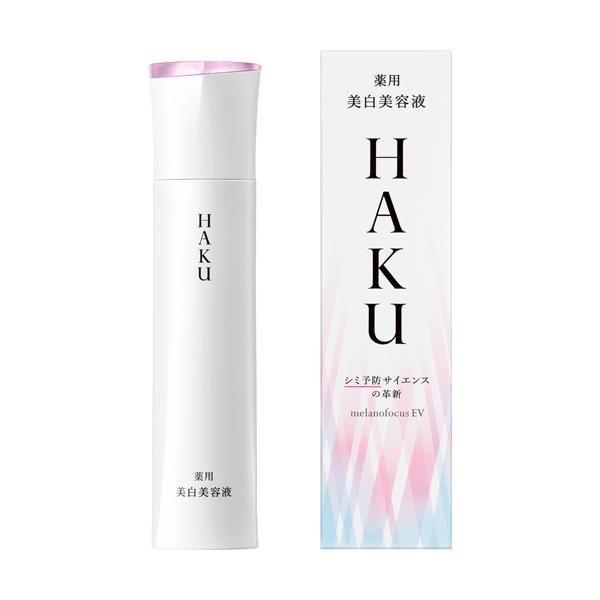 HAKU美白精華液EV /HAKU メラノフォーカスEV 45g