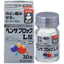 Benza 止咳解熱感冒藥L /ベンザブロックL錠 30錠