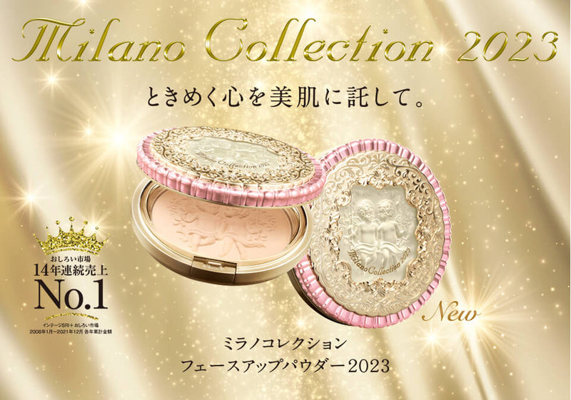 限量販售】 Milano Collection 絕色蜜粉餅 2023限定款 /ミラノ