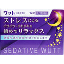 WUTT睡眠改善鎮定劑 /ウット 鎮静剤　12錠