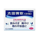 太田胃散 分包裝 /太田胃散分包 32包