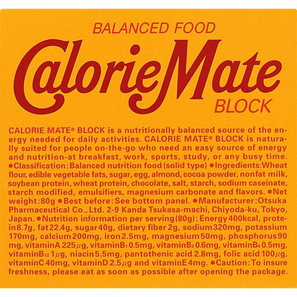 Calorie Mate能量補充餅乾 巧克力口味 /カロリーメイト ブロック（チョコレート味） 4本入　80ｇ