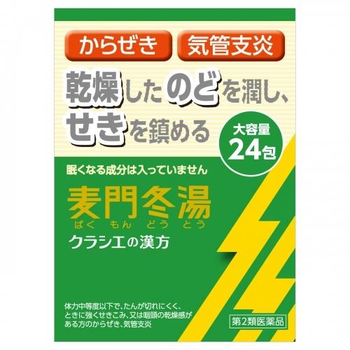 Kracie 漢方麥門冬湯S 鎮咳潤喉 /「クラシエ」漢方麦門冬湯エキス顆粒S　24包