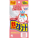 小林退熱貼(嬰兒用) /熱さまシート赤ちゃん用 １２枚