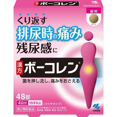 小林製藥 漢方五苓散排尿痛藥 /ボーコレン ( 48錠 )