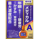 參天Medical Active極滴晰睛眼藥水 /サンテメディカルアクティブ　12ml